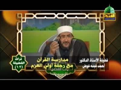 Al Fath Sonnah TV