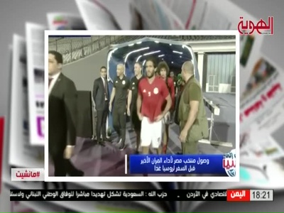 Al Hawiyya TV
