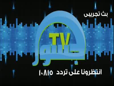 Gosour TV