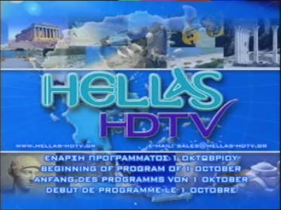 Hellas HDTV