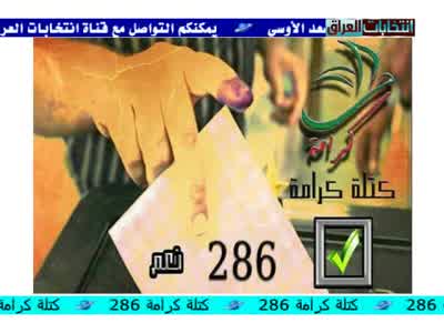 Iraq Elections