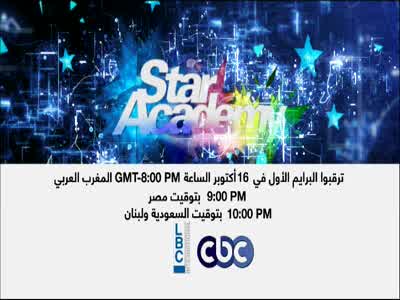 Star Academy Arabic